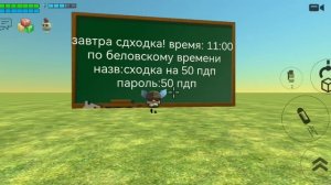 сходка завтра!!! в 11:00-13:00