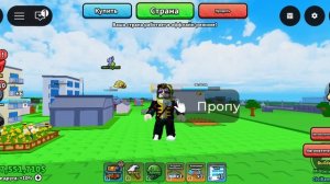 Играю в Мини война  1 часть , играю с другом,он прокачался