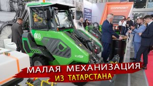 Мини-спецтехника из Бугульмы. Изучили лучших «европейцев» и сделали свой сочлененный погрузчик!