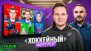Где будет Евгений Кузнецов? Куда перейдет Галиев? Трансферы КХЛ | Хоккейный агент Шуми Бабаев
