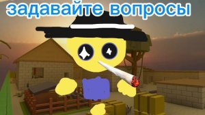 задавайте вопросы