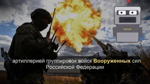 Минобороны отчиталось об ударе по центру беспилотных систем на Украине