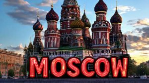 москва рп