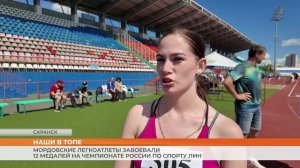 Мордовские легкоатлеты успешно выступают на Чемпионате России по спорту ЛИН