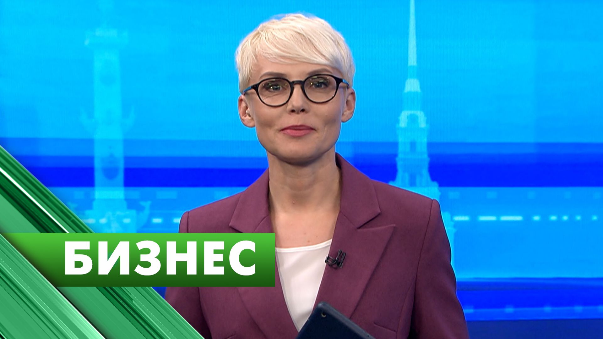 Бизнес-Петербург / 24 июня