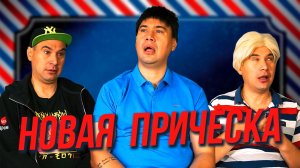 Сын решил отрастить волосы