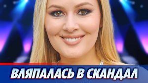 Мария Кожевникова оказалась в центре скандала ★ Новости Шоу-Бизнеса