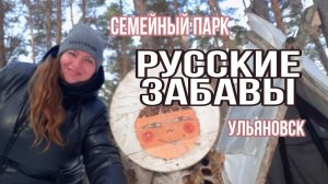 ПАРК 50 ЛЕТ ВЛКСМ, УЛЬЯНОВСК