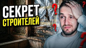 Сэкономили 2500₽ — потеряли дом! Главная причина гниения каркасников.
