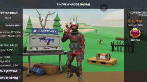 Самым лучшии́ клан в поливар