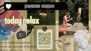 relax видео. хорошо смотреть под рисование или занятие спортом😘🎀