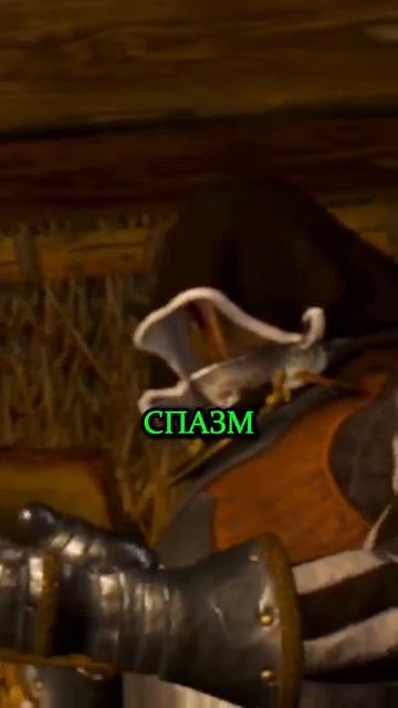 Яд не сработал . Ведьмак 3