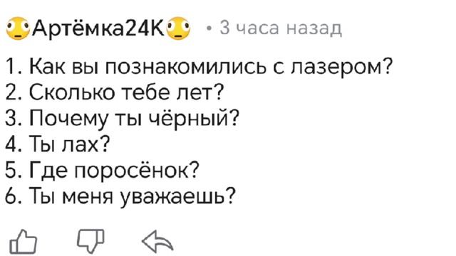 отвечаю на вопросы смотреть онлайн