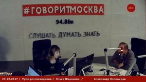 Александр Колпакиди - КГБ - Комитет государственной безопасности СССР (23 декабря 2017)