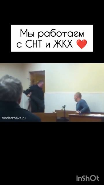 #снт #жкх