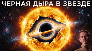 Как найти Звезду Хокинга? / Потерянный гигант Солнечной системы / Астрообзор #209