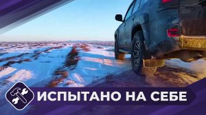 Испытано на себе: Экспедиция на Колыму (часть 1)