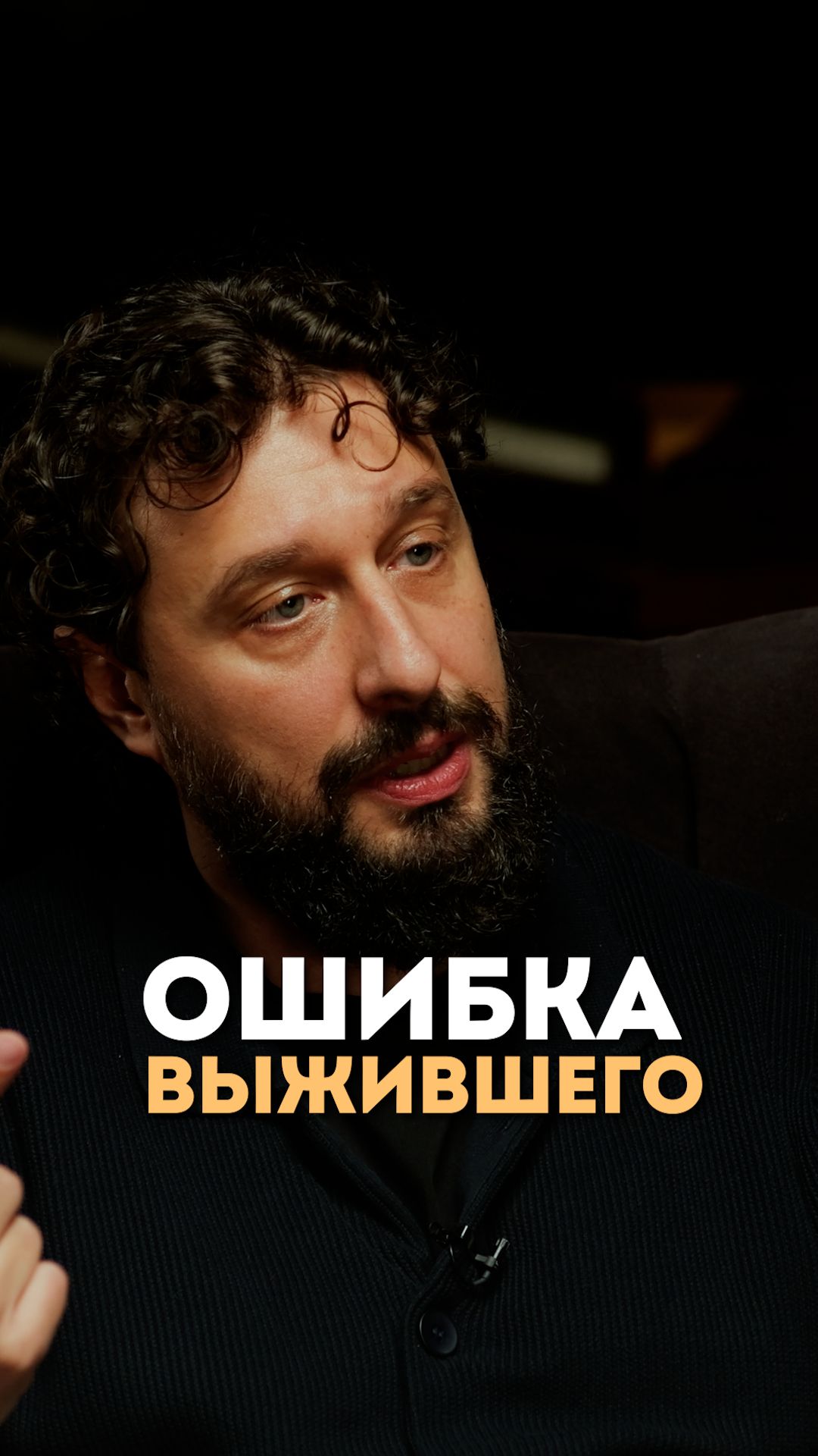 Ошибка выжившего