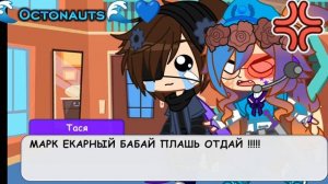 Октонавты жизнь за кадром 4 часть финал?