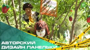 Авторский дизайн панельки. Пенсионерка из Челябинска украшает двор сказочными персонажами