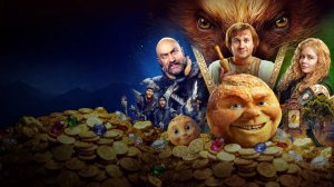 Последний богатырь. Колобок
