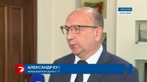 Ивгордума приняла поправки в бюджет и присвоила почетные звания
