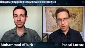 Паскаль Лоттаз - Мохаммед АльТурк: Реальность геноцида: послание из Газы