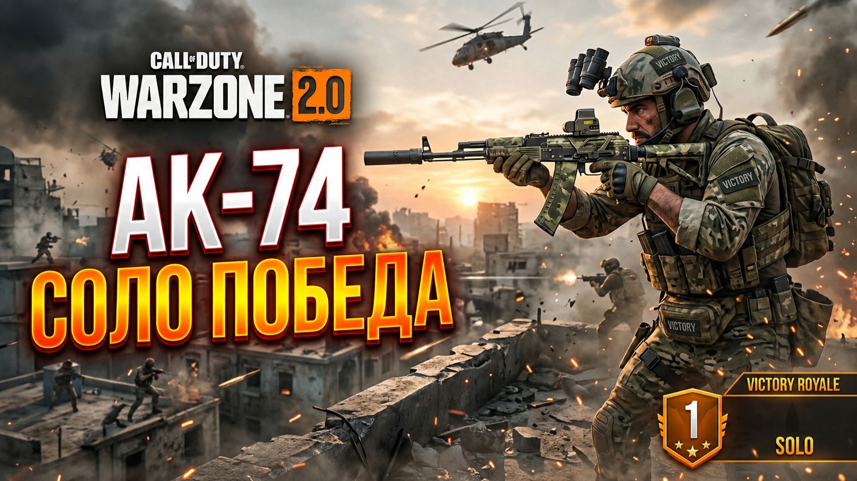 AK-74 Solo WIN Battle Royale