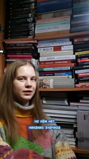Красный флаг в одежде