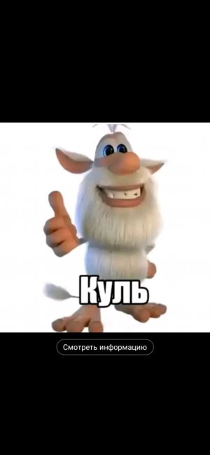 играем в рб