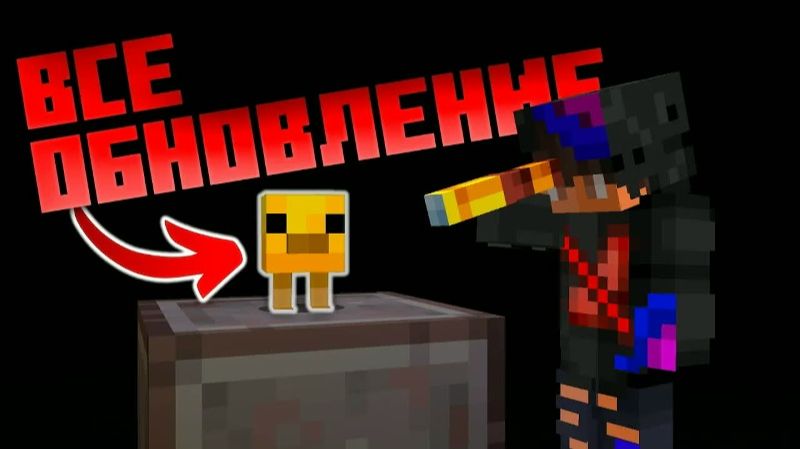 Почему Обновления Minecraft Стали ХУЖЕ_ смотреть онлайн