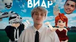 Я СЫГРАЛ ВСЕ ВИАР ИГРЫ В РОБЛОКС