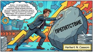 Как добиться успеха?