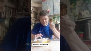 РУБРИКА МУКБАНГ С ЮМОРОМ