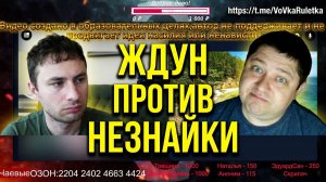 🤕Незнайка приднестровский🤪 Ждун белорусский😡💥Чат рулетка💥