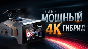Рупорный комбо с 4К, сенсорным экраном, Wi-Fi и поддержкой второй камеры! Обзор NEOLINE SPECTRUM