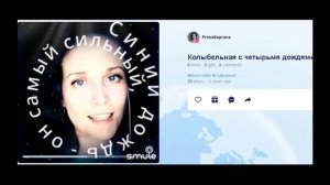 Колыбельная  с  четырьмя  дождями. Слова Л. Лучкин,  музыка С. Пожлаков.Запись 06.04.2021