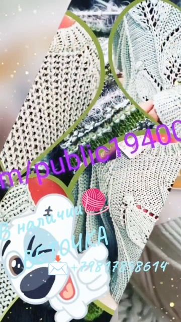 24.06.26🧶Мятная Веточка- БИО Хлопок🧶