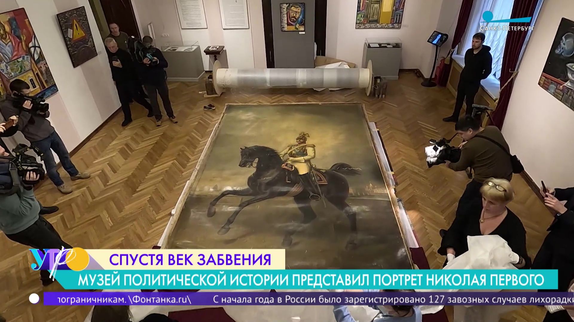 Музей политической истории представил портрет Николая I