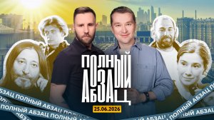 Слепаков* пробил дно, Би-2 хочет раскрасить Ленина, Шульман** примеряет «славянский взгляд»