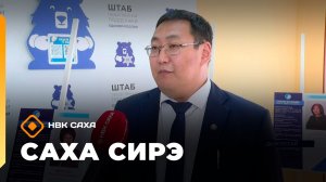 «Саха сирэ» информационнай биэрии. Бэс ыйын 24 күнэ 18.00
