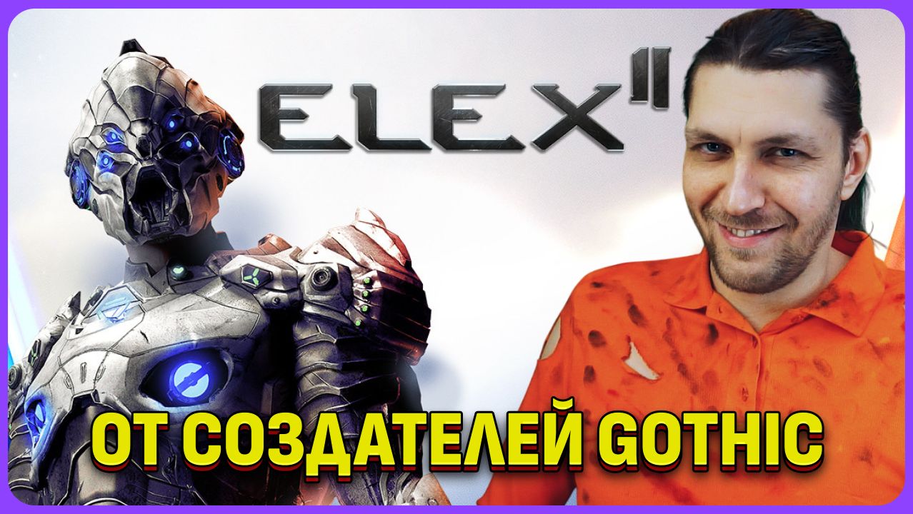 ELEX 2 - игра от создателей готики. Обзорный стрим смотреть онлайн
