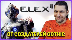 ELEX 2 - игра от создателей готики. Обзорный стрим