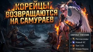 Маги станут дороже в Lineage 2 Essence / Изменения с Кореи