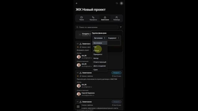 Поиск и фильтрация замечаний в Pocket смотреть онлайн