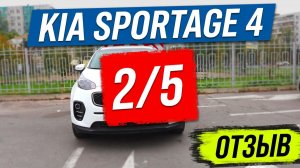 KIA Sportage 4 – 2018 года, обзор и отзыв владельца
