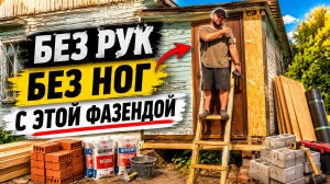 Без рук без ног с этой фазендой! А еще я печку под казан сконструировал мощную