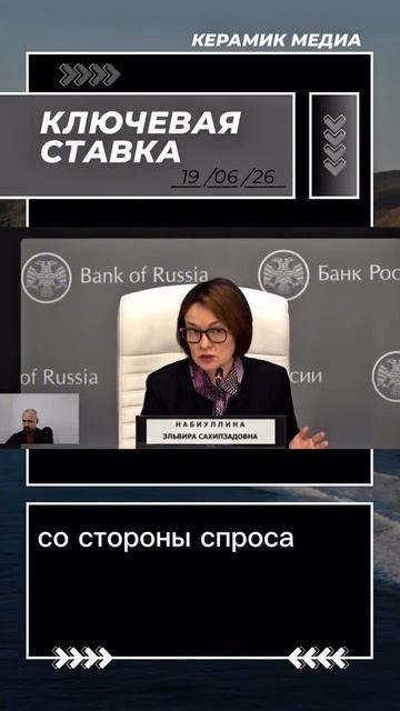 Какие варианты рассматривал ЦБ на заседании