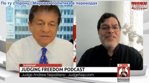 Судья Наполитано - Профессор Мохаммад Маранди: Иран твердо стоит на переговорах