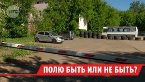Депутаты Иркутска предложили вернуть малому полю «Труда» спортивное назначение